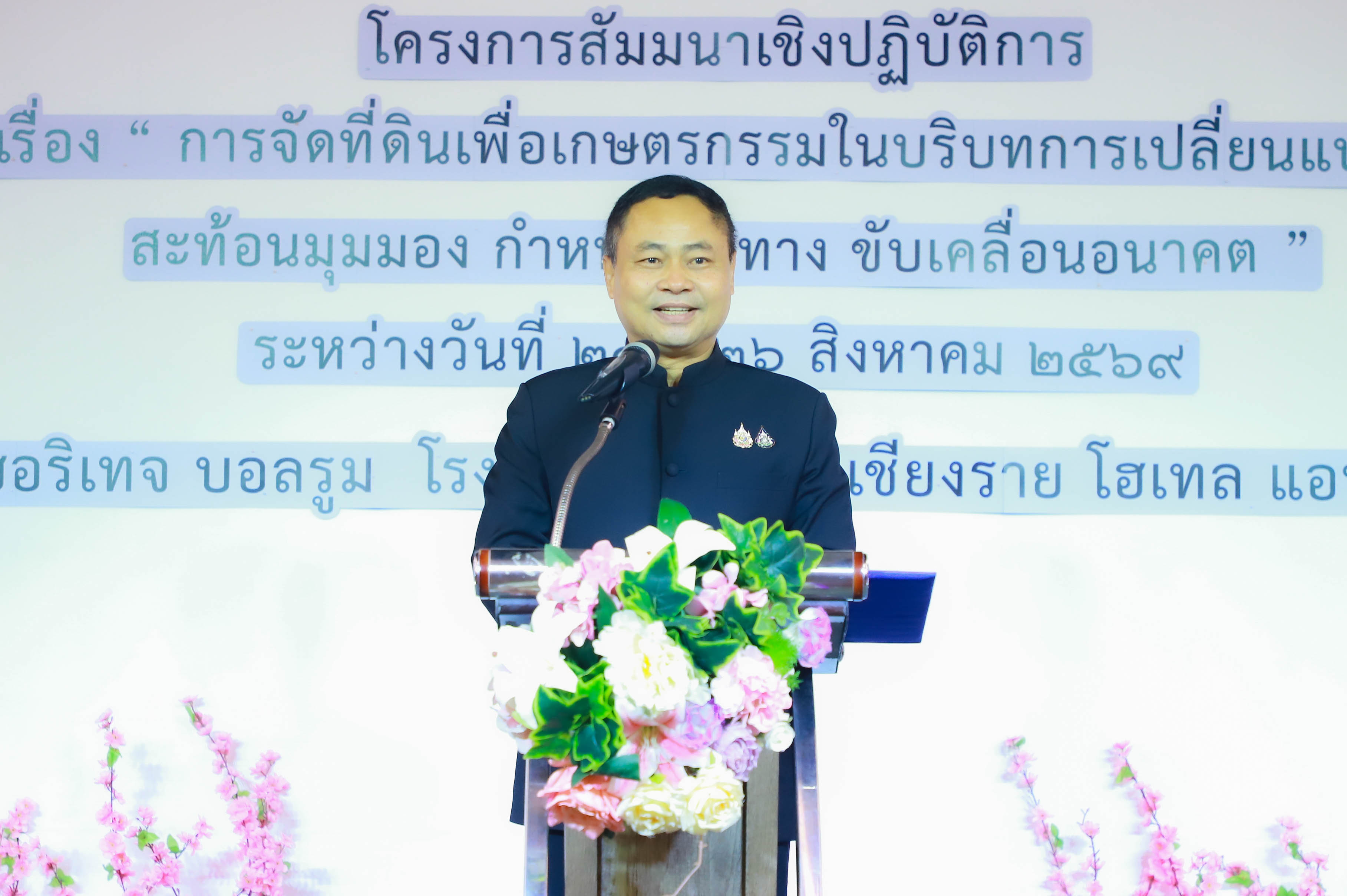 title - สะท้อนมุมมอง กำหนดทิศทาง 51 ปี ส.ป.ก. จัดที่ดินกว่า 36 ล้านไร่ หนุนเกษตรกร 2.98 ล้านครัวเรือน เลขาธิการ ส.ป.ก. เปิดสัมมนาฯ ยกระดับการทำงานมุ่งตอบโจทย์เกษตรกรในบริบทใหม่